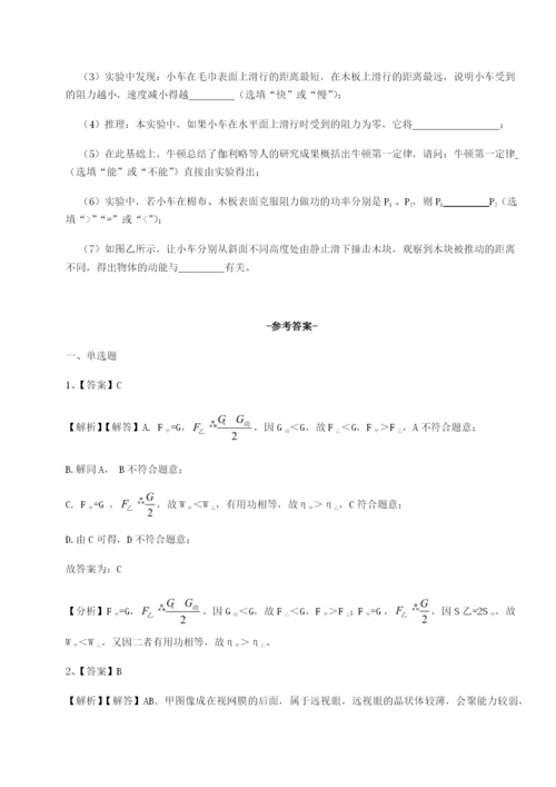 强化训练四川绵阳南山中学双语学校物理八年级下册期末考试章节训练练习题（解析版）.docx