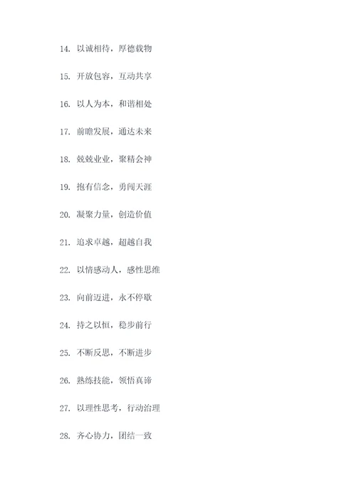 学校作风效能标语口号简短