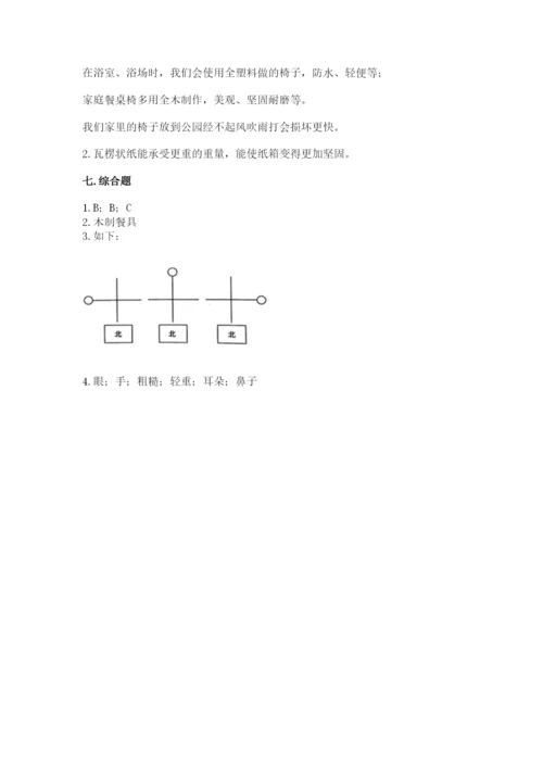 教科版科学二年级上册期末考试试卷（考点精练）.docx