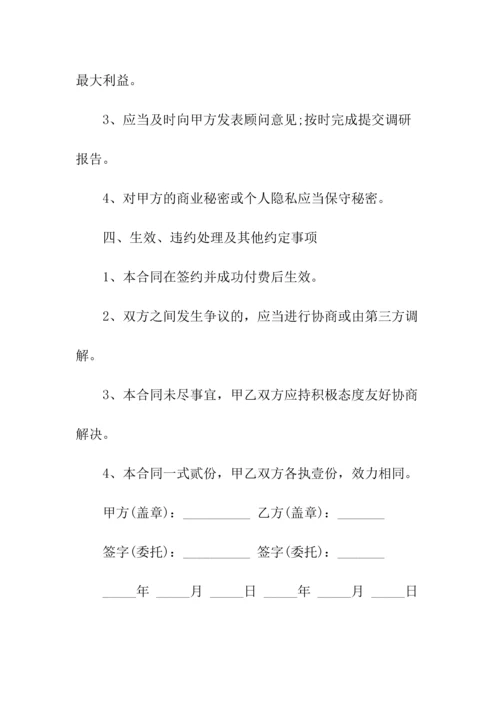 信息网通信服务协议(常用版).docx