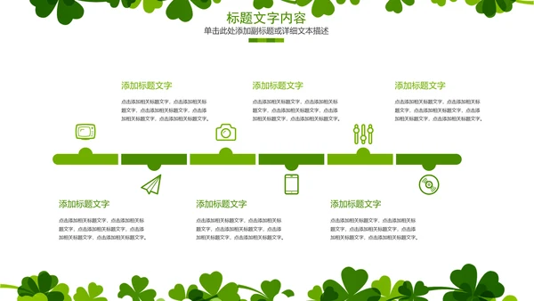 绿色清新时尚俏皮卡通可爱护士通用ppt