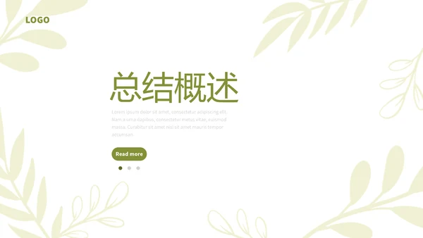 母婴婴儿护理年年终总结动态PPT