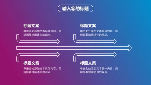 红蓝商务年终工作总结PPT模板
