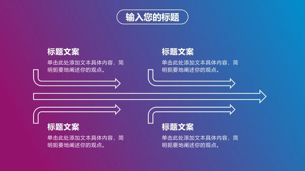 红蓝商务年终工作总结PPT模板