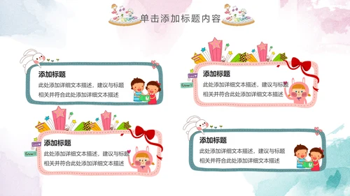 儿童水彩音乐艺术钢琴演奏培训教育教学PPT