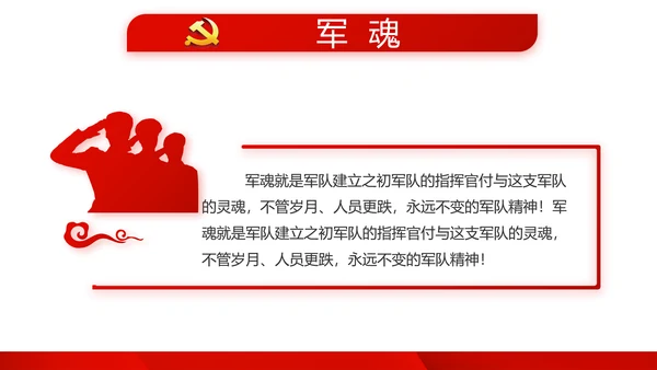 红色党支部年终工作述职报告学习教育动态PPT