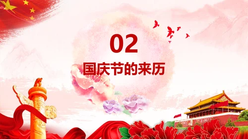 欢度国庆新中国成立68周年国庆ppt模板