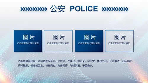 全国开展政法队伍教育整顿党课PPT