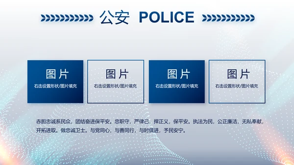 全国开展政法队伍教育整顿党课PPT