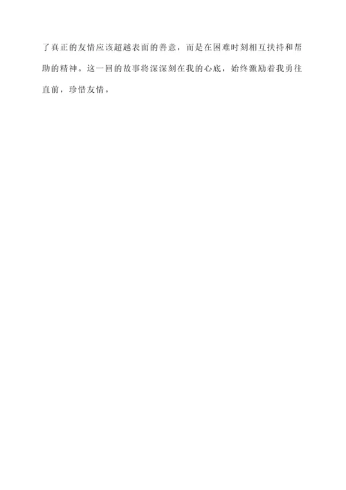 西游记第62回的感想