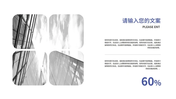 白色插画风企业工地冬季安全生产培训PPT模板