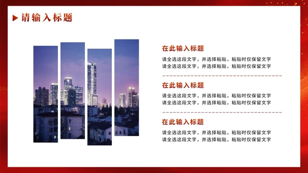 红色渐变鎏金共青团入团答辩PPT模板