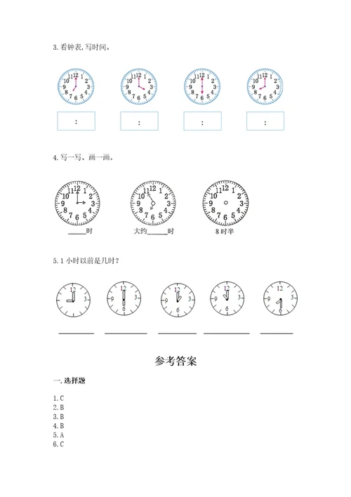 北师大版一年级上册数学第八单元认识钟表测试卷审定版