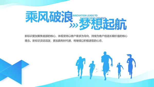 蓝色大气公司企业宣传简介介绍PPT