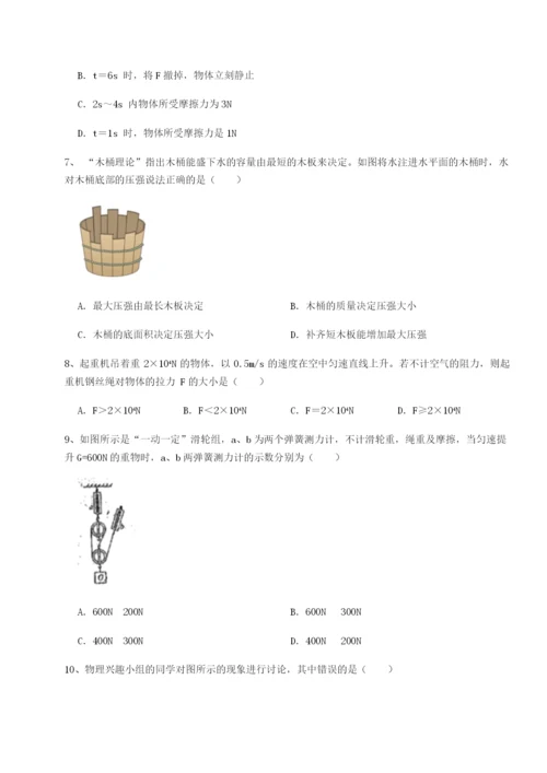 小卷练透河南开封市金明中学物理八年级下册期末考试必考点解析B卷（解析版）.docx