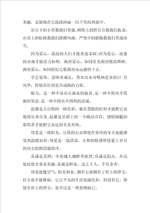 写给母亲的经典语句汇编