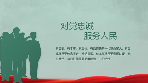 迷彩风格八一部队军事训练动态PPT
