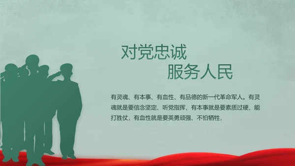 迷彩风格八一部队军事训练动态PPT