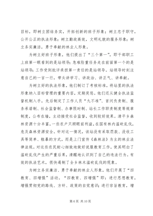 情融电力心系党 (4).docx