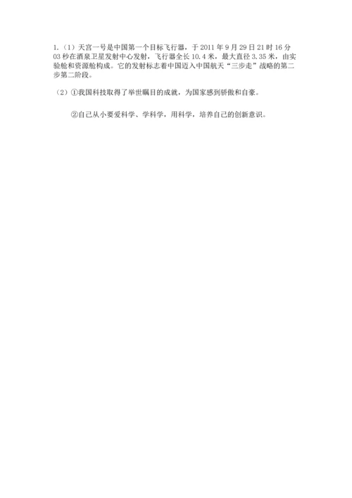六年级下册道德与法治 期末测试卷及完整答案（典优）.docx