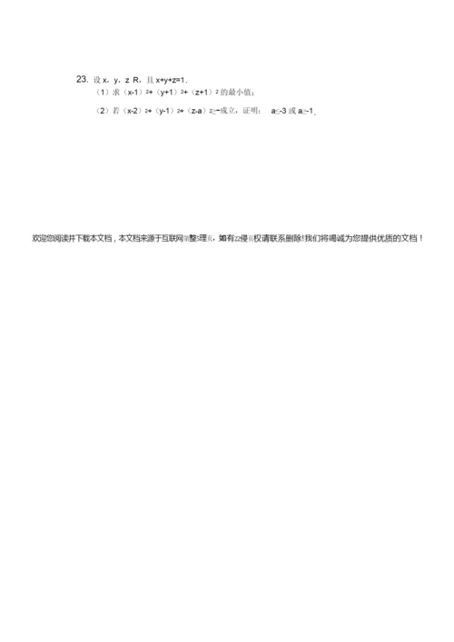 2019年全国统一高考数学试卷(理科)(新课标Ⅲ)解析(精品)6.docx