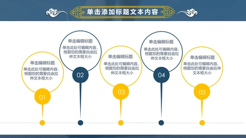 动感时尚跑步健身运动跑步田径运动比赛PPT模板
