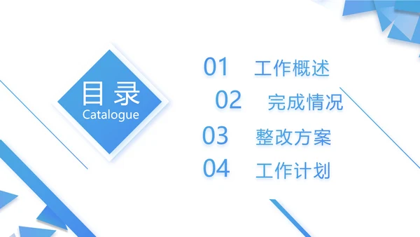 蓝色大气领导工作演讲动态PPT模板