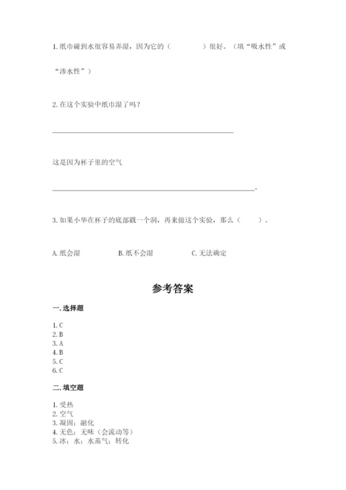教科版小学三年级上册科学期末测试卷【黄金题型】.docx