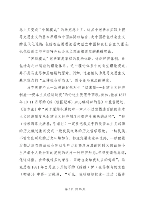 切实加强马克思主义理论学习研究宣传 (4).docx