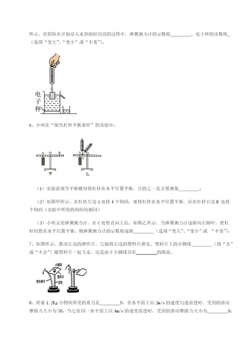 强化训练四川内江市第六中学物理八年级下册期末考试同步测评练习题（解析版）.docx
