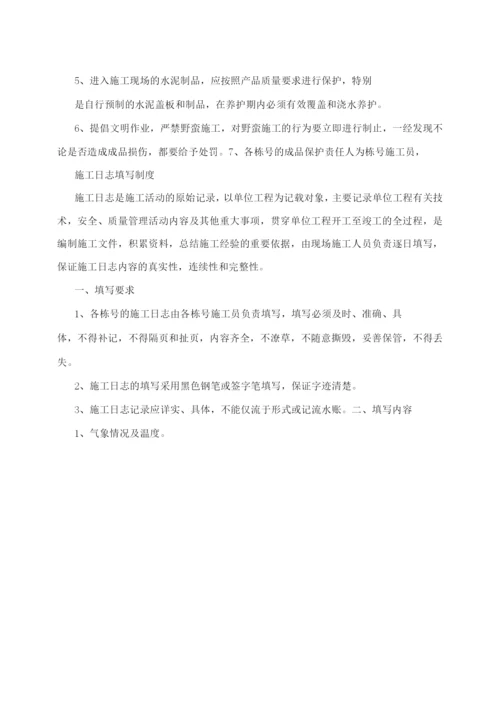 建筑施工单位项目部质量管理制度.docx