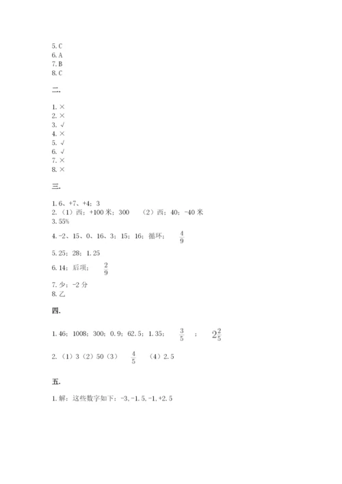 青岛版六年级数学下册期末测试题附答案（巩固）.docx