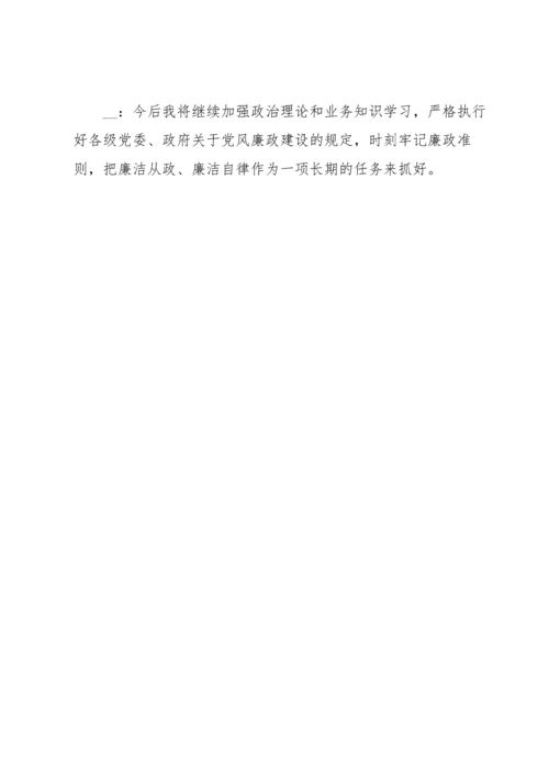 医院职工廉政谈话记录篇.docx