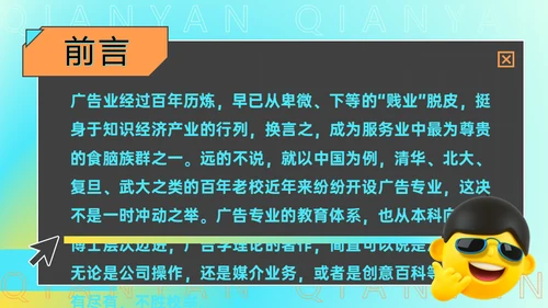 新媒体运营年终总结及计划通用PPT模板