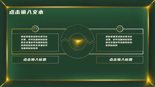 绿色金属大气教育教学PPT模板
