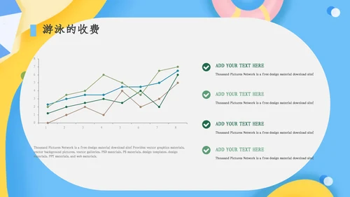 清新卡通游泳暑假班招生通用PPT模板