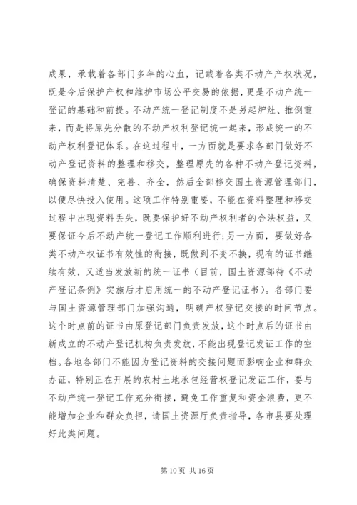 区长电视电话会议上的讲话.docx