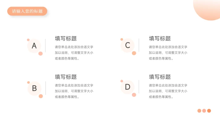 橙色文艺清新大气年终总结汇报PPT模板