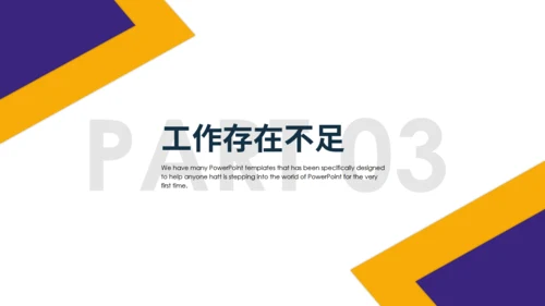 城市地铁工作通用PPT模板