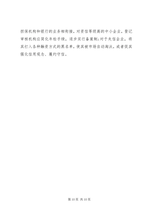 组建集团公司工作计划范文大全.docx
