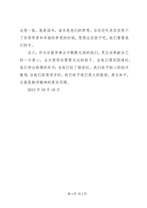 学习最美乡村心得体会 (2).docx