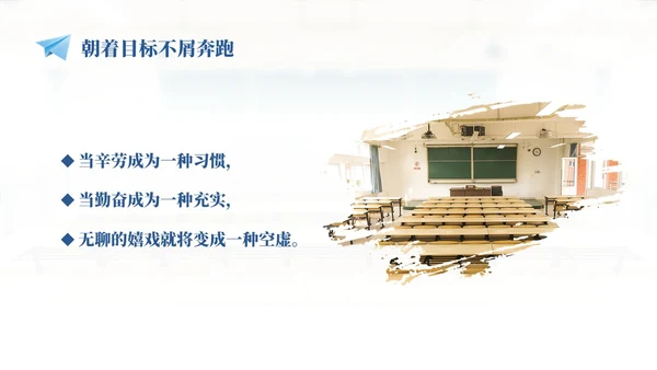 浅色温馨实拍教室初三中考励志主题班会PPT中高考