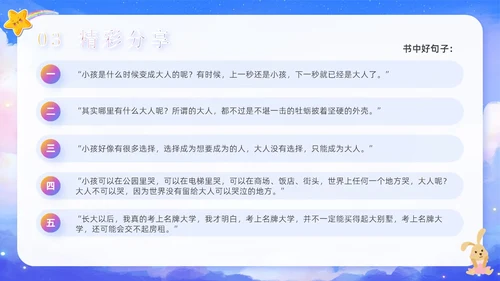 绿色卡通可爱学校读书分享好书推荐读书交流主题班会PPT模板