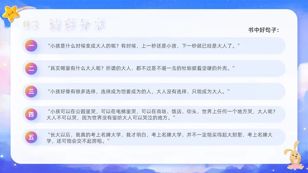 绿色卡通可爱学校读书分享好书推荐读书交流主题班会PPT模板