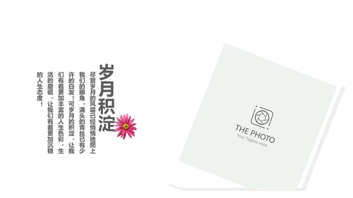 文艺小清新致青春毕业纪念册动态PPT模板
