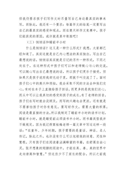 语文教学工作总结小学_1.docx