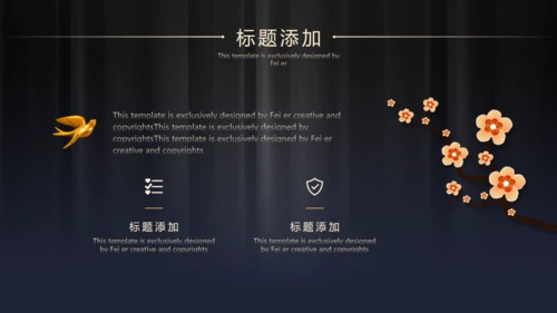 精致奢华中式高端项目策划通用PPT模板