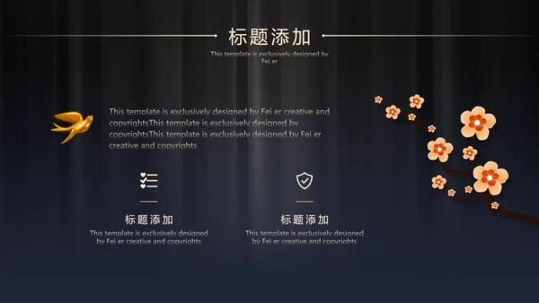 精致奢华中式高端项目策划通用PPT模板