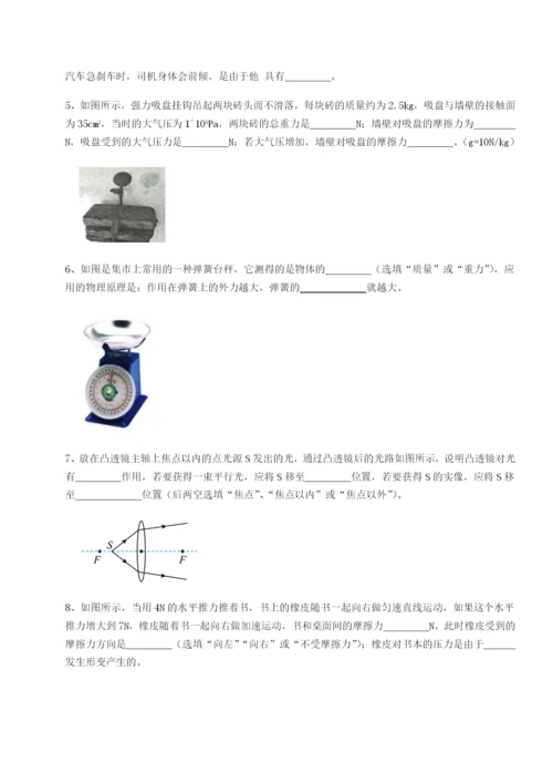 强化训练北京市第十二中学物理八年级下册期末考试定向攻克试卷（附答案详解）.docx