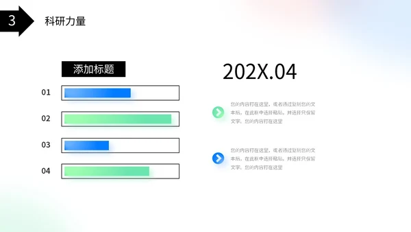 弥散风蓝绿色渐变企业公司简介产品介绍投融资PPT公司介绍